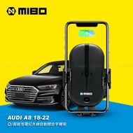 AUDI 奧迪 A8 2018~2022年 智能Qi無線充電自動開合手機架【專用支架+QC快速車充】 MB-608