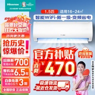 海信（Hisense）空调挂机 1匹/1.5匹 新一级能效 变频节能 大风量防直吹 智能冷暖家用卧室壁挂式空调 以旧换新 1.5匹 一级能效 速享冷暖