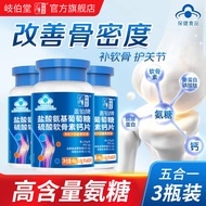 A total of 2.851 million pieces of calcium sugar chondroitin tablets for middle-age累计285.1万+件氨糖软骨素钙片