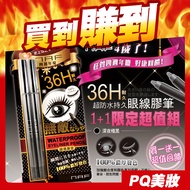 NAF 36H Late Night Ultra Black Super Waterproof Long-Lasting Eyeliner Gel Pen (1+1 Limited Set) With
