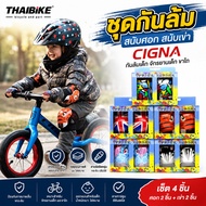 Fall Protection Set Elbow Support CIGNA Knee Children's Bicycle Push Legs