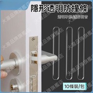 A1 - (10條裝/包) 隱形透明防撞條 透明矽膠防撞貼 門把手/座椅/櫃門/冰箱門防撞貼