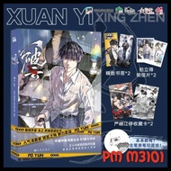 Poyun Manhua – Po Yun - 破云 1 - Manhua - M3101 Originalll 100%