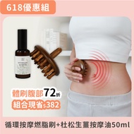 [Lomoji Lomoji] Push Push!Circulating Massage Fat Burning Brush | Massage Brush Dry Brush Muscle Bru