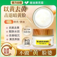 猪油黄芪霜蜂蜜古法黄芪猪油膏去黄提亮保湿滋润抗皱紧致抗衰老Lard Astragalus cream honey ancient Astragalus lard cream to g mb0WZyB7