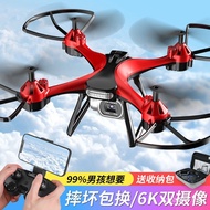 Drone HD Professional Aerial Photography Primary School Students Small Children's Toys Entry Helicop