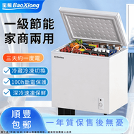 寶熊BAOXIONG 加厚減霜卧式雪櫃 一級慳電冷凍冷藏兩用 細單位可囤70斤肉冰櫃