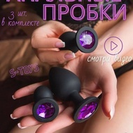 Best Seller Silicone Anal Plug Set, Anal Expander, Vibrating Anal Plug, Toy for Flirting, Backdoor P