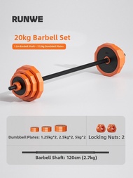 Fitness Home Use Weightlifting Barbell Set 20kg