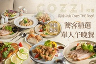 和逸飯店‧高雄中山 Cozzi THE Roof 饕客精選單人午晚餐