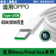 Nengshi Official Data Cable Suitable for oppo Charging Cable Super Reno8 Charger reno7W Extended Fas