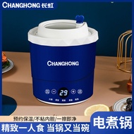Changhong Electric Hot Pot Electric Pot Dormitory Small Electric Pot Student Electric Cooker Household Multi-Functional Fried Instant Noodle Pot