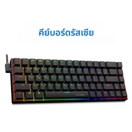 E-YOOSO Z686 RGB USB 60% MINI Slim Mechanical คีย์บอร์ดแบบมีสายสวิตช์สีแดง68คีย์ภาษารัสเซียโปรตุเกสส