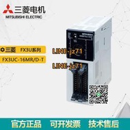 【詢價】三菱PLC FX3UC-16MR/D-T 端子排 DC電源繼電器8點輸出模塊