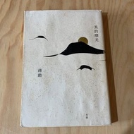 《冬日工作室》美的曙光   蔣勳 著   有鹿 出版