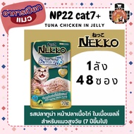 NEKKO Wet Food NP22 Old Cat 7+ Tuna Chicken Jelly (Whole Box)