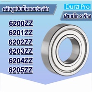 6200ZZ 6201ZZ 6202ZZ 6203ZZ 6204ZZ 6205ZZ 2Z Z Deep groove ball Bearing (2-Sided Steel Cover) (beari