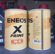 【高雄阿齊】ENEOS X PRIME 5W30 5w-30 機油 公司貨 1L