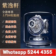 【紫逸軒】免費上門專業評估：空氣鐘 古董鐘 中古鐘 落地鐘 座鐘 懷錶 復古實木掛鐘 銅鎏金鐘 古董機械鐘 積家空氣鐘 jaeger空氣鐘 Jaeger-LeCoultre Atmos Clock 積
