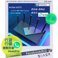 【請查詢存貨】全新行貨 -【新款AX Mesh 三核心】TP-Link Archer AX73 新世代雙頻AX5400 WiFi6 超光纖路由器 (OneMesh)