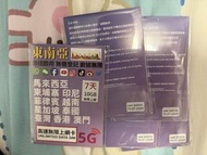東南亞7天10GB無限數據SIM卡