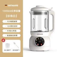 OSTMARS 破壁机 迷你豆浆机搅拌机  Mini 1200ML Smart Wall Breaker Blender Upgrade Mini Soy Milk Maker Soya bean m