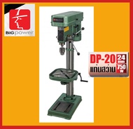 แท่นสว่าน Big Power DP-20/ 20mm (3/4") 750w 1Hp เจาะดอก 20mm 3/4"