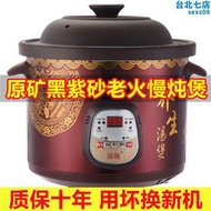 紫砂2.5-6L電燉鍋全自動家用養生熬煮粥神器電砂鍋陶瓷瓦罐煲湯鍋