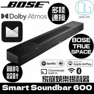 BOSE - Smart Soundbar 600 條型電視音響喇叭｜