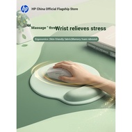 HP HP Wrist Mouse Pad Girls Computer Office Mouse Pad Wrist Protection Skin-Friendly Memory Foam Ant