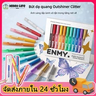ENMY Glitter Metallic Marker Shiny Pen Set Bling Sparkling Highlighter Markers For DIY Painting Art 