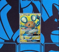 咚咚鼠GX SR💖pokemon/ptcg/寶可夢/Pokémon/寵物小精靈/遊戲卡