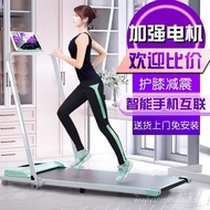 Walking Machine Household Flat Treadmill Indoor Exercise Armrest Small Foldable Family Weight Loss Fitness Equipment