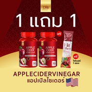 DW AppleCiderแอปเปิ้ลไซเดอร์แบบเม็ด  แอปเปิ้ลไซเดอร์แคปซูล ไขมันสะสม อ้วน  อาหารเสริมApple Cider Vin