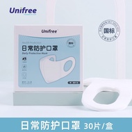 unifree一次性口罩3D立体防护 3层防护防飞沫 透气含熔喷布 30片/盒 【素颜神器】白色M码30只