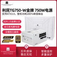 Limin TR-TG750-W Power Supply 750W White Module Gold Power Supply ATX3.0 Desktop Computer Power Supp