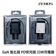 ZENOS GaN 33W Charger PD Fast QC Charge Dual-Hole Dual-Port Random Excellent