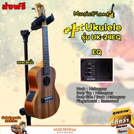 At First Ukulele Concert UK-24EQ