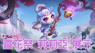 1lv全新號 台服聯盟戰棋 lol tft 帳號 可改郵箱密碼名 英雄聯盟