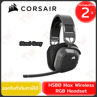 Corsair HS80 Max Wireless RGB Headset ( Steel Gray  White )  หูฟังเกมมิ่ง ไร้สาย ของแท้ ประกันศูนย์ 