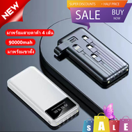 elop เพาเวอร์แบงค์9 0000mAh สี่สายในตัว แบตสำรอง fast charge แบตสำรองมือถือ ของแท้ แบตเตอรี่สำรอง powerbank  ซัมซุง ไอโฟน  vivo oppo รองรับโทรศัพท์มือถือทั้งหมด