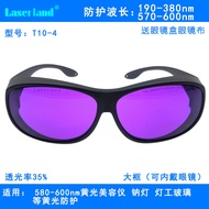 แว่นกันเลเซอร์แสงเหลือง แว่นกันแดด แว่นกันลม แว่นกันแสง UV สำหรับการป้องกันแสงสีเหลือง 190-380nm 570