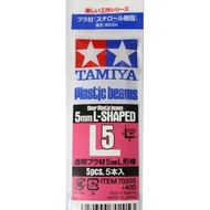 70205 Tamiya Clear Plastic Beams 5 mm - L Shaped (5 Beams)