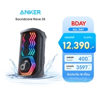 Soundcore by Anker Rave 3S Partybox Karaoke Speaker ฟังก์ชั่นไกด์เสียงร้อง Ai ลำโพงปาร์ตี้ ไร้สายแบบ