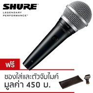 SHURE ไมค์ ร้องเพลง ของแท้ 100% รุ่น PGA48 - ฟรีซองใส่และตัวจับไมค์ (ไมโครโฟน Microphone)