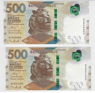 匯豐銀行 500 紙幣