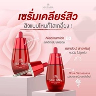 (เซต 2 ขวด) มัทนา เซรั่มหยดกุหลาบนางฟ้า MATANA ANGEL ROSE DROP SERUM  30 ml.