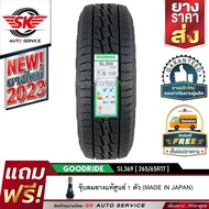 GOODRIDE ยางรถยนต์ 265/65R17 (ล้อขอบ 17) รุ่น SL369 (AT) 1 เส้น (ยางใหม่กริ๊ปปี 2023)