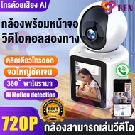 【cctv with video】หน้าจอขนาดใหญ่ 2.4 นิ้ว � กล้องวงจรปิด video call camera Camera Calling กล้องวงจรปิ