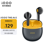 vivo iQOO TWS Air2 超低游戏延迟 沉浸电竞声效 无线蓝牙耳机 极焰黄